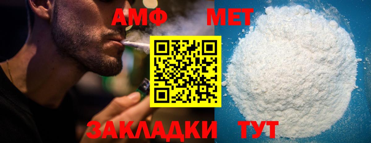 АМФЕТАМИН Розовый Малоярославец