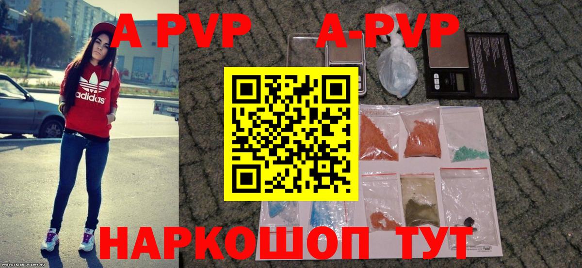 Alfa_PVP VHQ  Вход с VPN  A PVP кристаллы  Малоярославец 