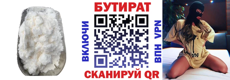 Бутират оксибутират  Малоярославец 