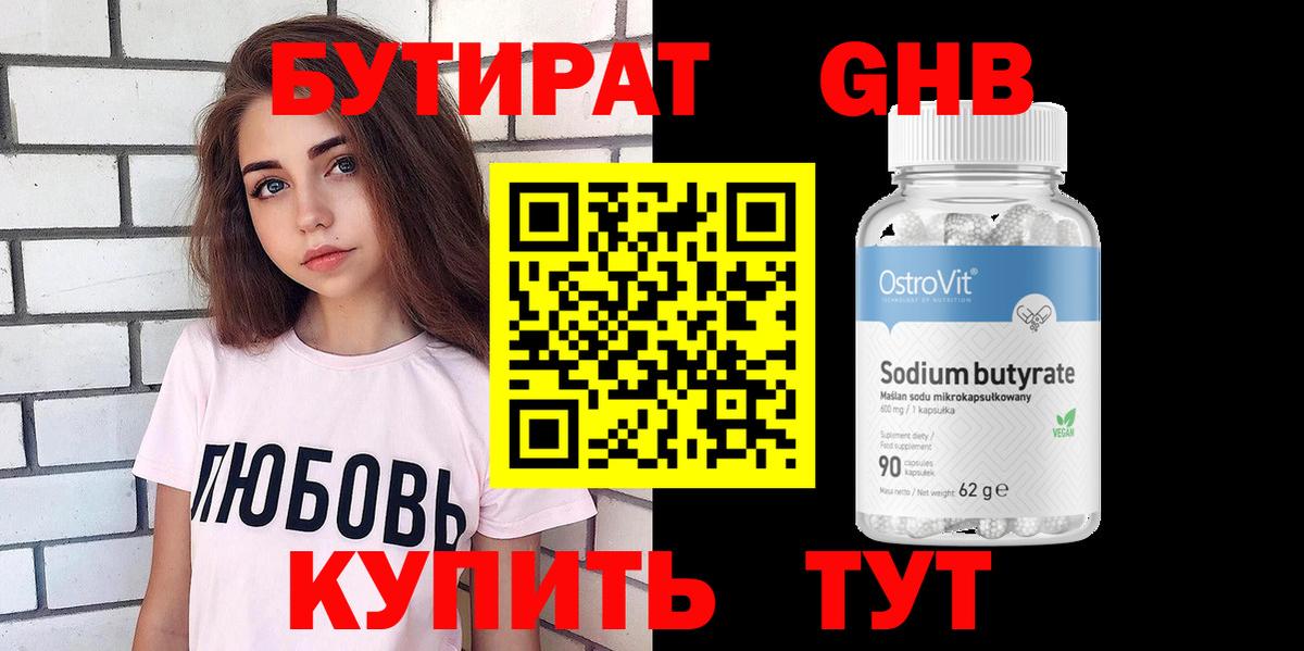 Малоярославец  Бутират буратино  БУТИРАТ  Вход с VPN 