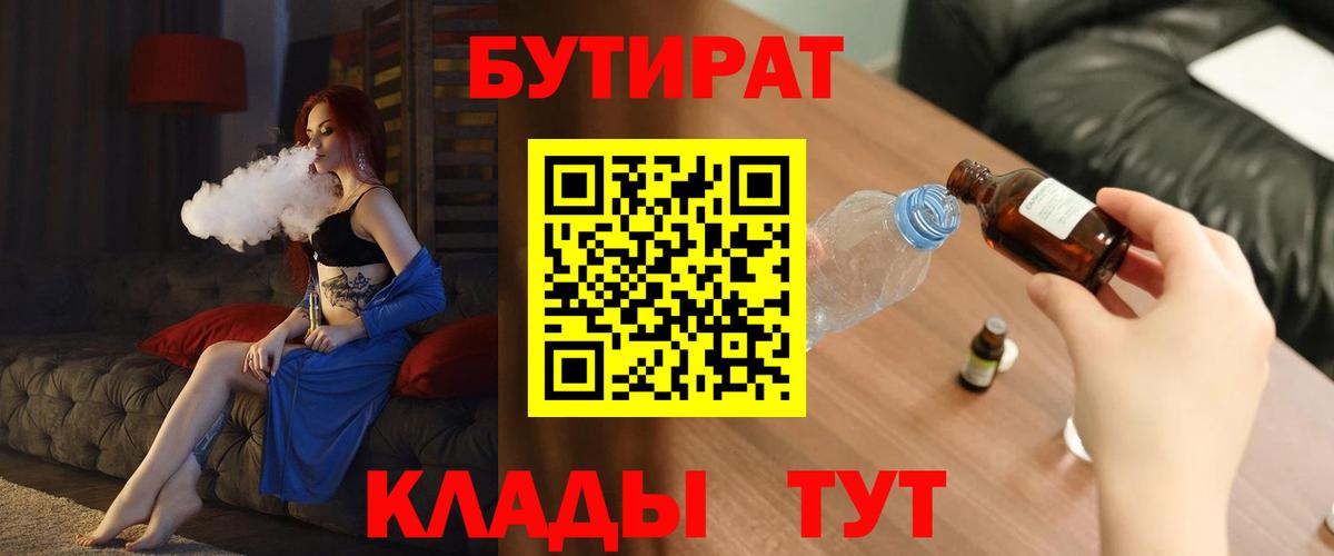 Бутират оксана Малоярославец