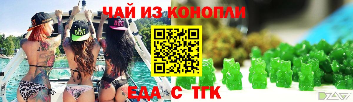 Малоярославец  Еда ТГК конопля  Вход с VPN 
