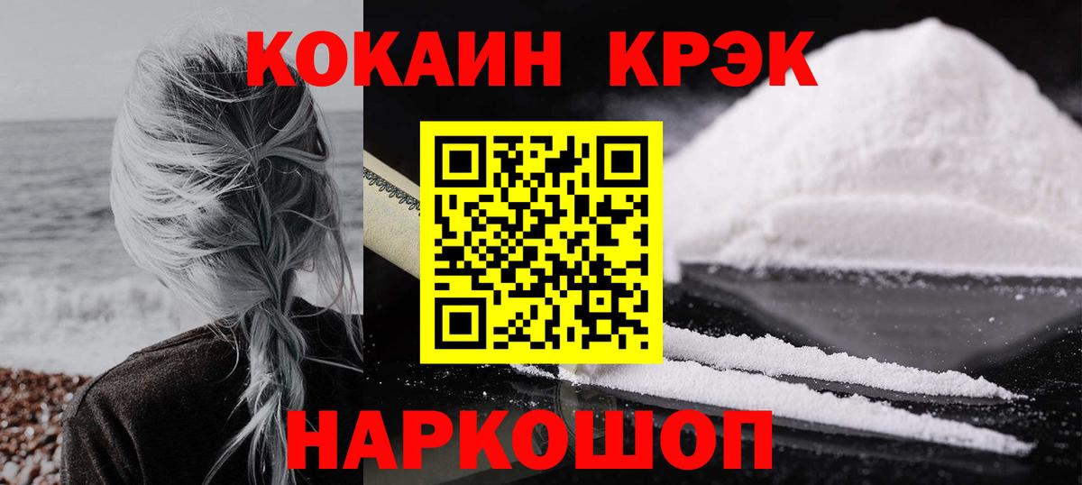 Cocaine 98% Малоярославец