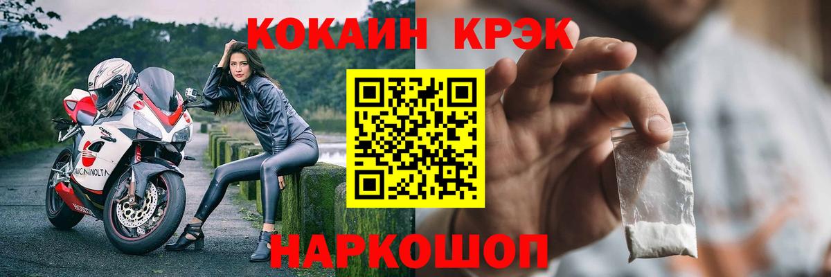 COCAIN Перу  Вход с VPN  Кокаин VHQ  Cocaine  Малоярославец 