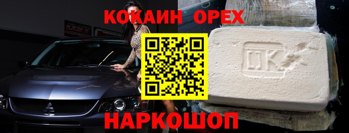 Малоярославец  Метамфетамин  Гашиш  МЕФ кристаллы  Героин  Вход с VPN  Канабис  Меф МЯУ МЯУ 