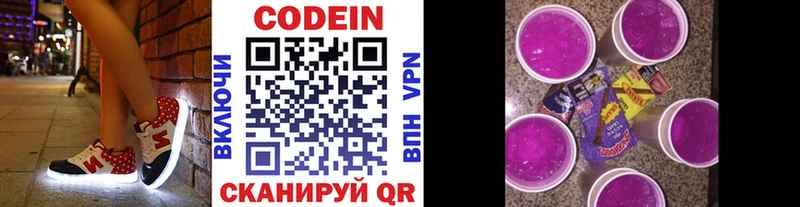shop клад  наркота  Малоярославец  Кодеиновый сироп Lean напиток Lean (лин) 