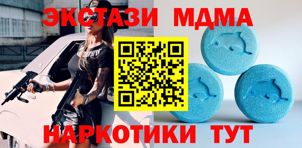 Ecstasy 300 mg  Экстази 280 MDMA  Малоярославец  Вход с VPN 