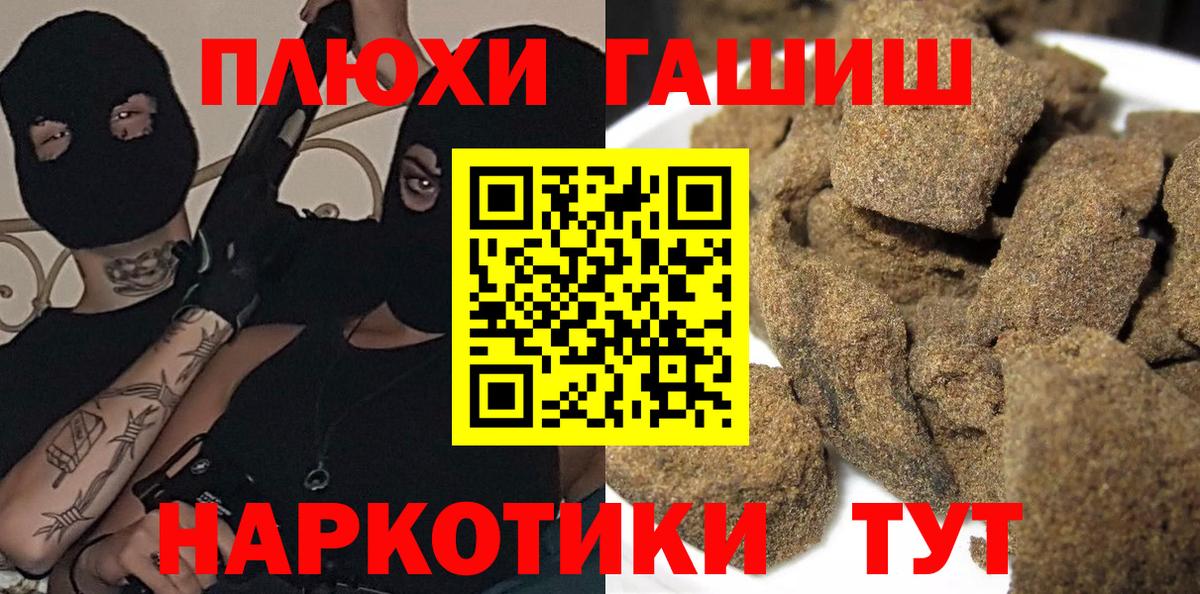 ГАШ Cannabis Малоярославец