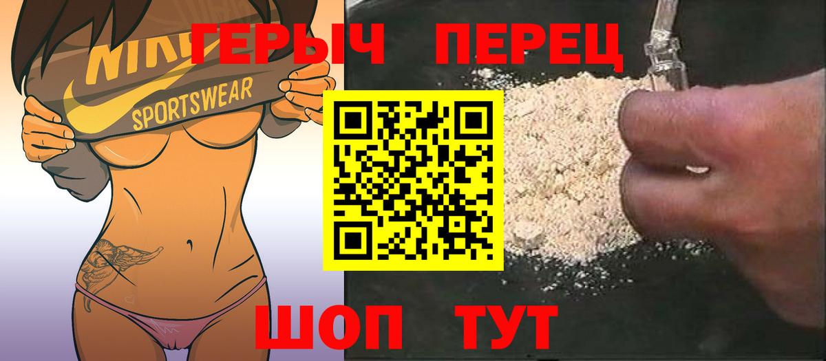 ГЕРОИН VHQ  Вход с VPN  ГЕРОИН  Малоярославец 
