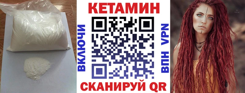 КЕТАМИН VHQ  Малоярославец 