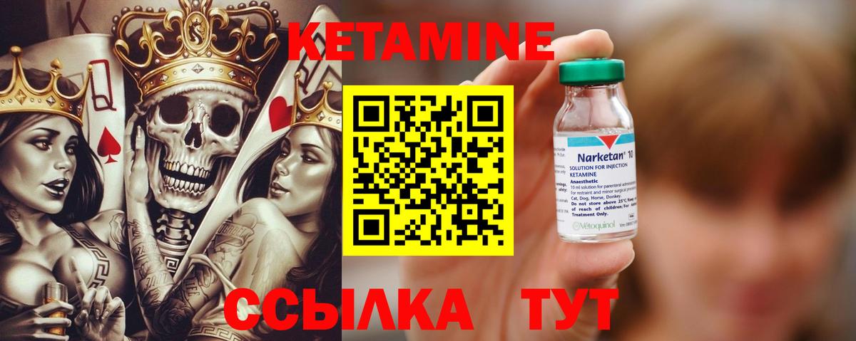 КЕТАМИН ketamine  Кетамин ketamine  Вход с VPN  Малоярославец 