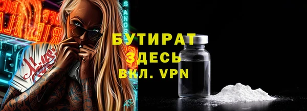 бутират Богданович