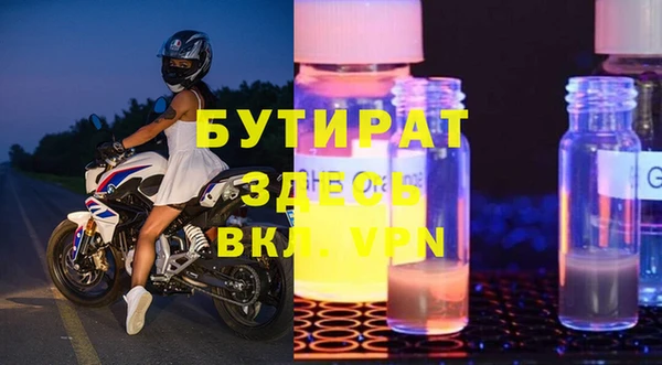 бутират Богданович