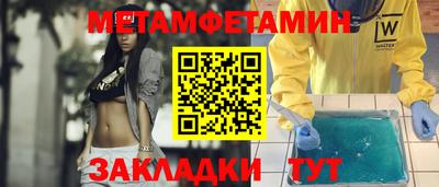 первитин Заводоуковск
