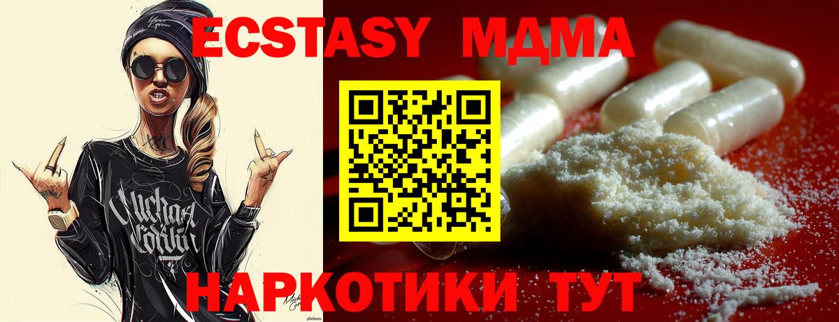 Малоярославец  MDMA Molly  MDMA молли  Вход с VPN 