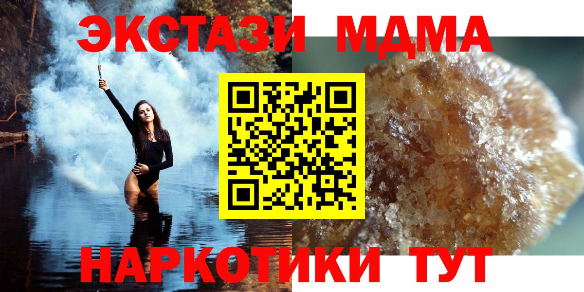 МДМА молли Малоярославец