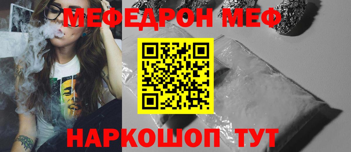 Малоярославец  Мефедрон VHQ  Мефедрон  Вход с VPN  Мефедрон 