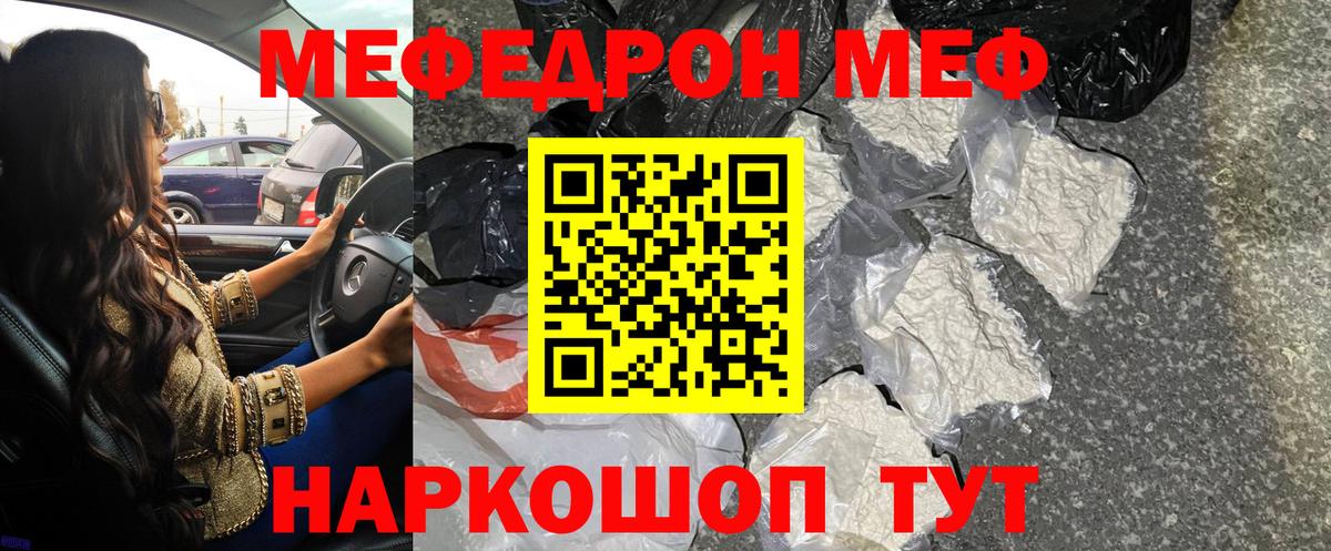 МЕФ мука Малоярославец
