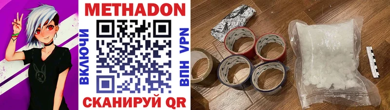 Метадон methadone  закладки  Малоярославец 
