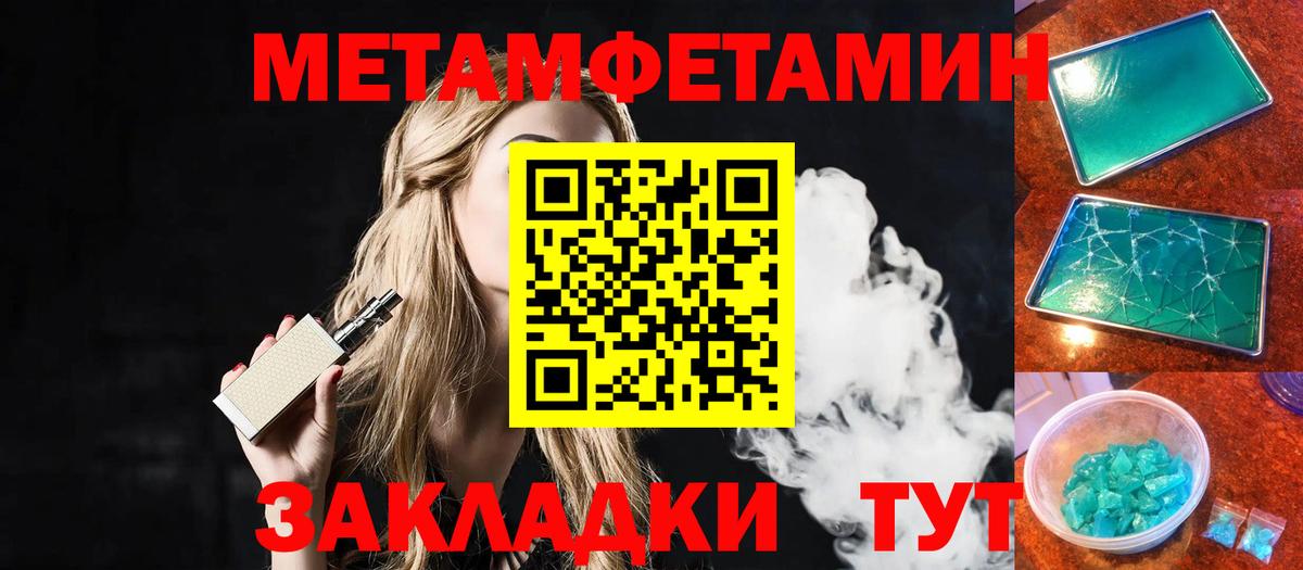 Метамфетамин Декстрометамфетамин 99.9% Малоярославец