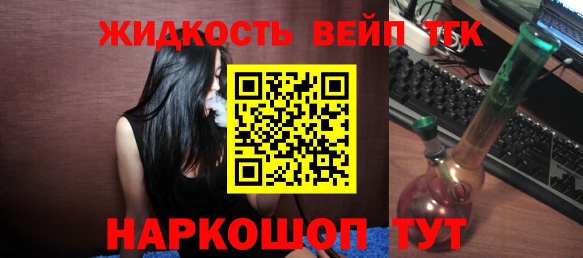 ТГК вейп  Вход с VPN  Малоярославец 